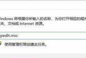 Windows10管理员权限设置教程（轻松掌握Windows10管理员权限的设置方法）