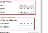 通过设置手机DNS优化网络速度（如何设置手机DNS以提升网速）