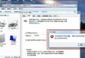 Win7共享文件无权限访问问题解决方法（解决Win7共享文件无权限访问问题）