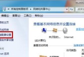 Win7本地连接受限制或无连接（Win7网络连接问题解决方案）