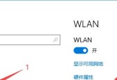 如何连接新购买的手提电脑到Wi-Fi网络（简单步骤让您快速享受网络世界）