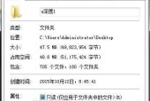 Win7显示隐藏文件和文件夹的方法详解（掌握Win7显示隐藏文件和文件夹的技巧）