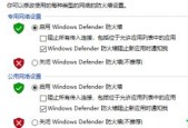 Win10如何关闭防火墙提示（简单操作教你关闭Win10防火墙提示）