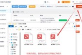 电脑PDF格式及其操作方法（了解PDF格式的特点和使用技巧）