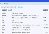 电脑配置单的重要性及使用方法（如何根据电脑配置单选择合适的设备）