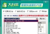 Win7旗舰版重装系统教程图解（详细步骤帮你轻松完成Win7旗舰版重装系统）