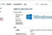 Win10重装系统详细步骤教程（简单操作教你轻松重装Win10系统）