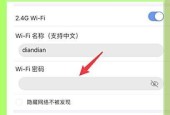 如何设置WiFi路由器密码（简单步骤教你设置强密码保护无线网络）