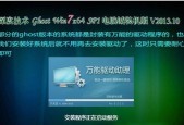 U盘重装系统Win7系统教程（让你轻松搞定Win7系统重装）