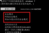 解除DNF安全模式的方法（一键解除DNF安全模式的有效办法）