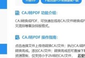 如何将PDF文件轻松转换为CAD格式？转换过程中常见问题有哪些？