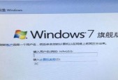 Win7系统安装U盘制作方法（详细教程）