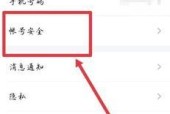 解决QQ热键冲突的方法（修改QQ热键冲突的实用技巧）