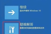 Win10开机死循环重启修复指南（解决Win10开机死循环重启的最有效方法）