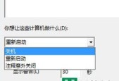 如何设置Windows10任务以定时关机（简单操作实现自动关机）