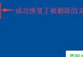 如何使用U盘恢复误删的照片（简易方法帮助您迅速找回重要的照片）