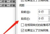 学会使用Word文档，轻松应对办公需求（从零基础到熟练掌握）