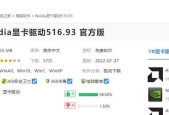 解析NVIDIA控制面板闪退的原因及解决方法（揭秘NVIDIA控制面板闪退背后的秘密）