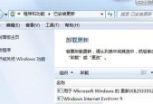 Win7电脑有网但浏览器打不开网页解决方法（Win7电脑网络连接正常但无法访问网页的可能原因及解决方案）