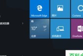 Win10系统备份与恢复教程