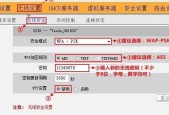 如何设置新路由器的WiFi密码（一步步教你保护家庭网络安全）