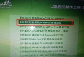 电脑Win7系统安装步骤图解（详细介绍Win7系统安装步骤）