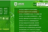 使用U盘安装Windows10系统的步骤和详细说明（U盘装Win10系统详解）