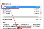 Win7C盘空间不足怎么清理垃圾（解决Win7C盘空间不足的有效方法）