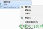 Win7如何修改IP地址（Win7网络设置中修改IP地址的步骤及注意事项）