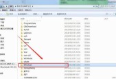 Win7系统中如何删除C盘无用文件夹（一步步教你轻松清理C盘垃圾文件）