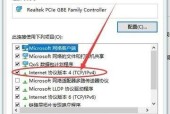 Win7如何查看本机IP地址（简单快捷的方法帮助您找到本机IP地址）