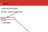 笔记本无法连接自家WiFi的解决方法（分析原因）