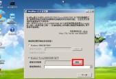 使用U盘安装电脑系统Win7的教程（详细步骤教你如何通过U盘安装Win7系统）