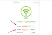 手机连接WiFi，共享互联网给电脑（方便快捷的手机共享网络连接方法）