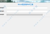 免费PDF转Word（方便快捷）