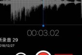 探索手机录音功能的妙用（用声音记录生活）
