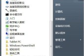 解决Win7电脑无法关机的问题（Win7电脑关机异常）