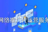 网店推广策划方案的重要性及实施步骤（探索网络推广的新思路）