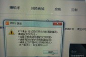 如何修复损坏的Word文件无法打开的问题（快速解决Word文件损坏无法打开的情况下的修复方法）