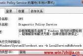 如何恢复Windows7旗舰版的出厂设置（一步步教你重置Windows7旗舰版）