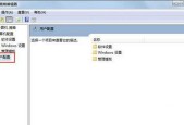 解决Win7本地连接受限制或无连接的问题（有效应对网络连接异常）