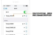 如何修改路由器wifi密码（简单步骤教你保障网络安全）