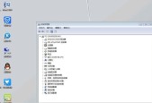 回归复古，让Windows7重拾古典魅力（如何将Windows7界面变得老式化）