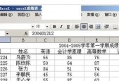 实现表格头部固定功能的操作方法（以锁定表头为主题的简易教程）