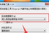 如何重装Win7系统的完整教程（笔记本电脑重装Win7系统的步骤和注意事项）