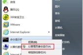 Win7电脑软件卸载指南（简单操作教你卸载Win7电脑上的软件）