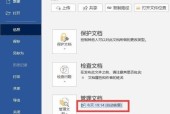 用手机制作Word文档的实用方法（掌握手机办公的关键技巧）