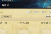 LOL排位赛段位顺序解析（了解LOL排位赛段位顺序及其影响因素）