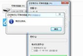 应对U盘需要格式化的问题（解决U盘异常提示的方法及注意事项）