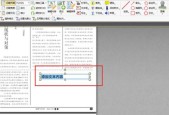 使用PDF编辑器编辑文字内容的方法与技巧（掌握PDF编辑器）